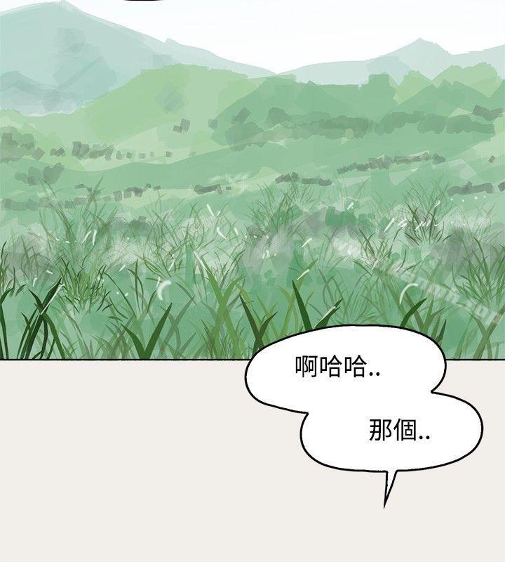 《清純偶像的深夜直播》漫画 第3話