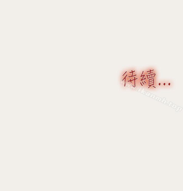 《清純偶像的深夜直播》漫画 第3話