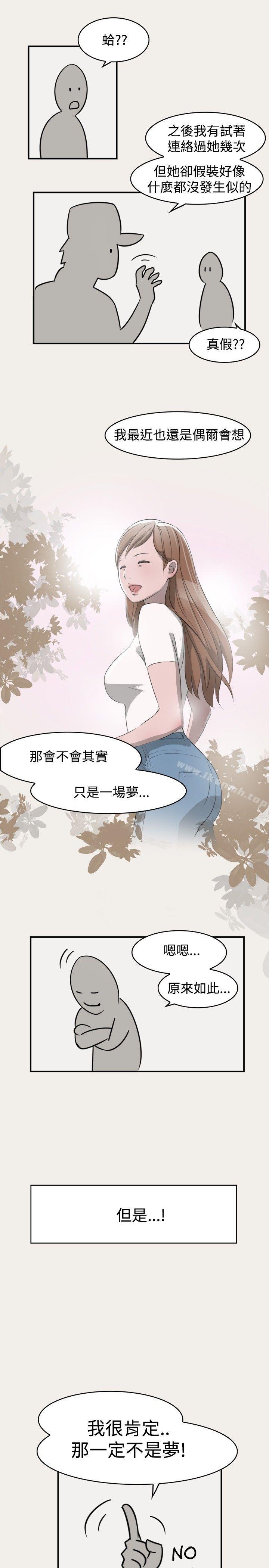 《清純偶像的深夜直播》漫画 第3話