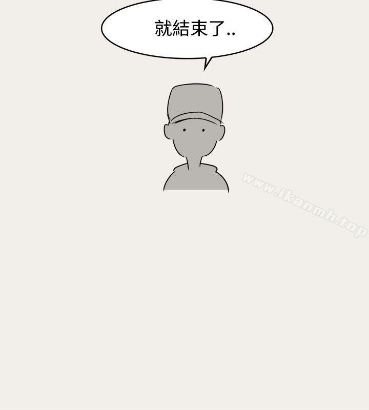 《清純偶像的深夜直播》漫画 第3話