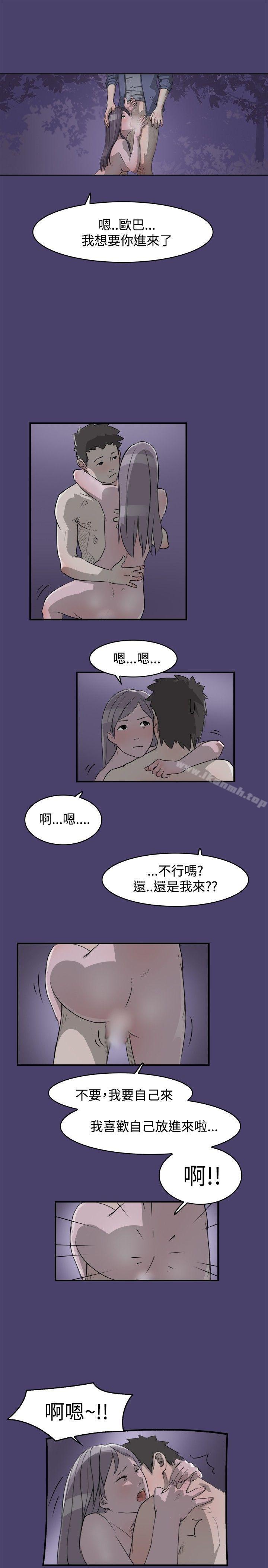 《清純偶像的深夜直播》漫画 第3話