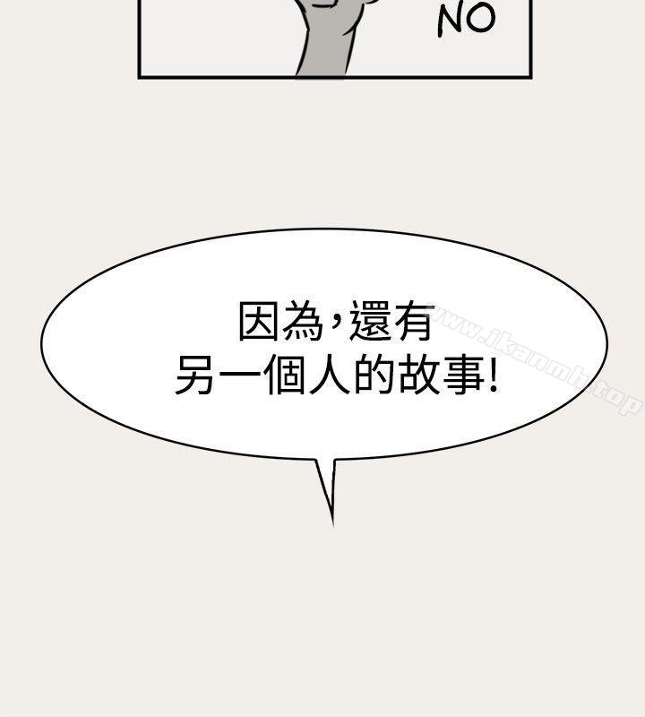《清純偶像的深夜直播》漫画 第3話