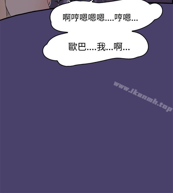 《清純偶像的深夜直播》漫画 第3話