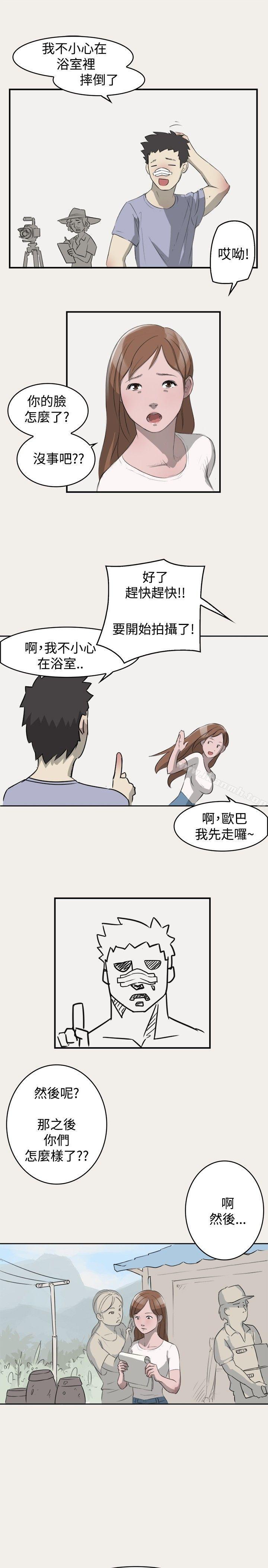 《清純偶像的深夜直播》漫画 第3話