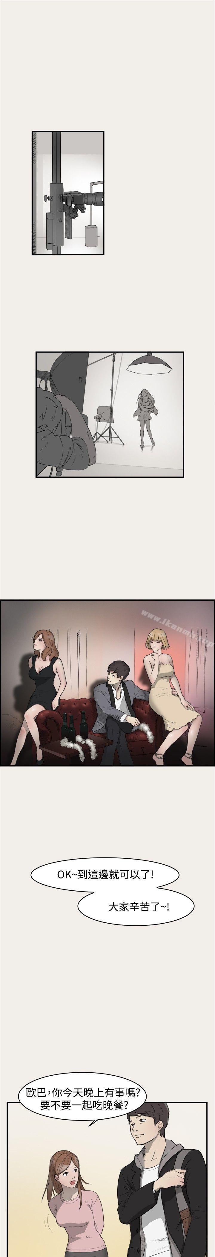 《清純偶像的深夜直播》漫画 第4話