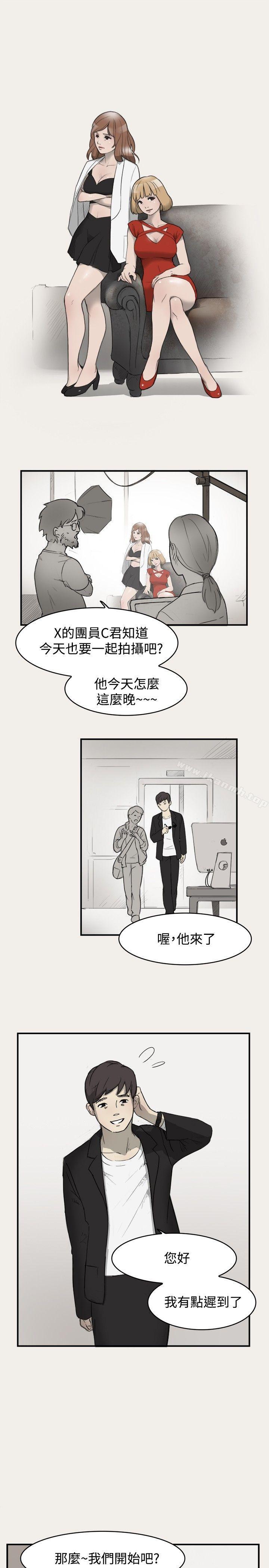 《清純偶像的深夜直播》漫画 第4話