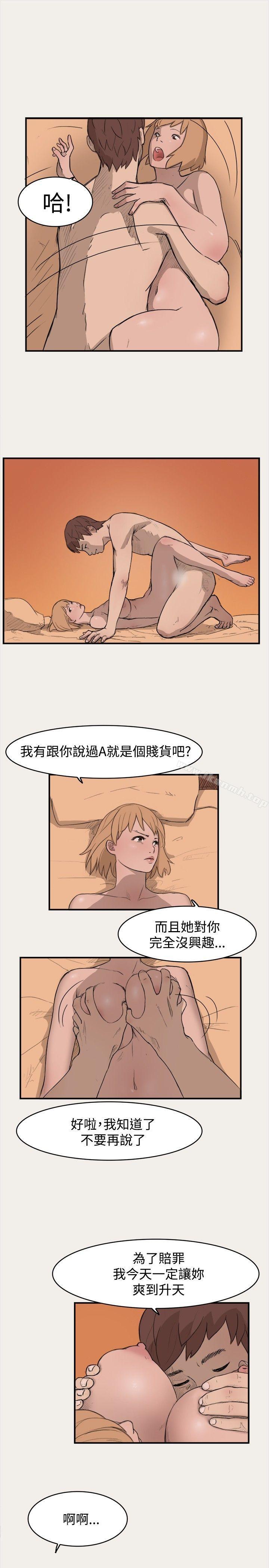 《清純偶像的深夜直播》漫画 第4話
