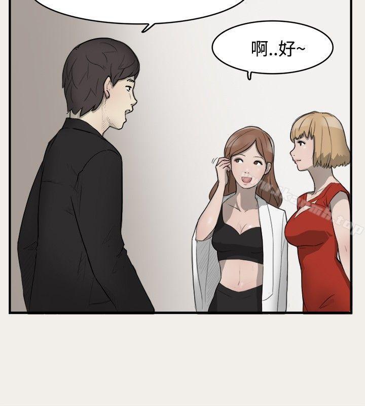 《清純偶像的深夜直播》漫画 第4話