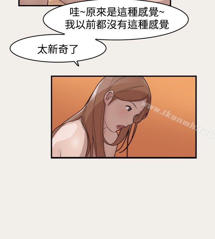 《清純偶像的深夜直播》漫画 第5話