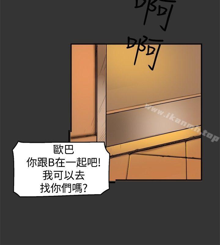 《清純偶像的深夜直播》漫画 第5話