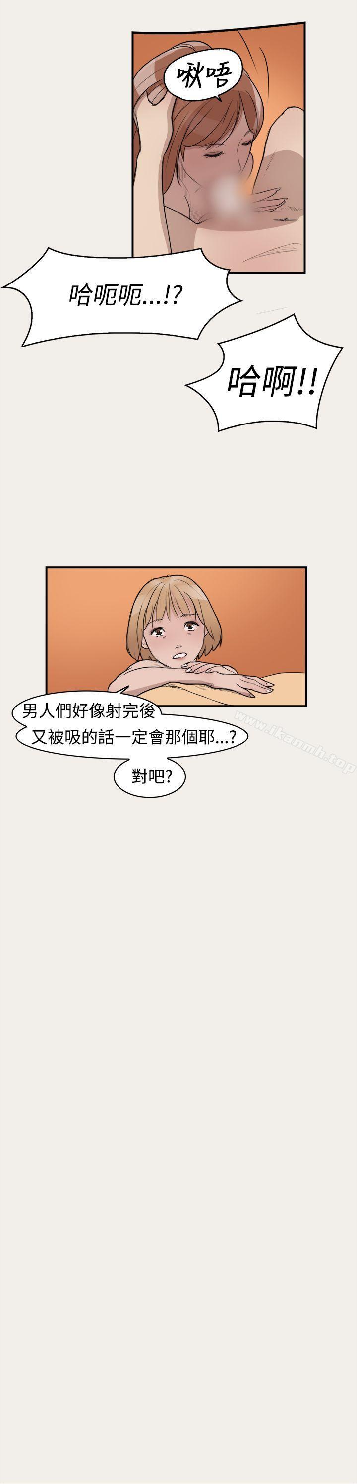 《清純偶像的深夜直播》漫画 第6話