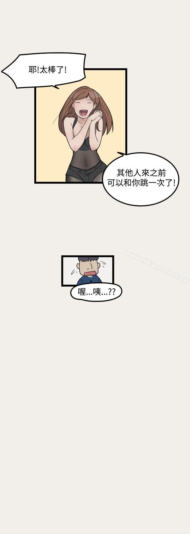 《清純偶像的深夜直播》漫画 第7話