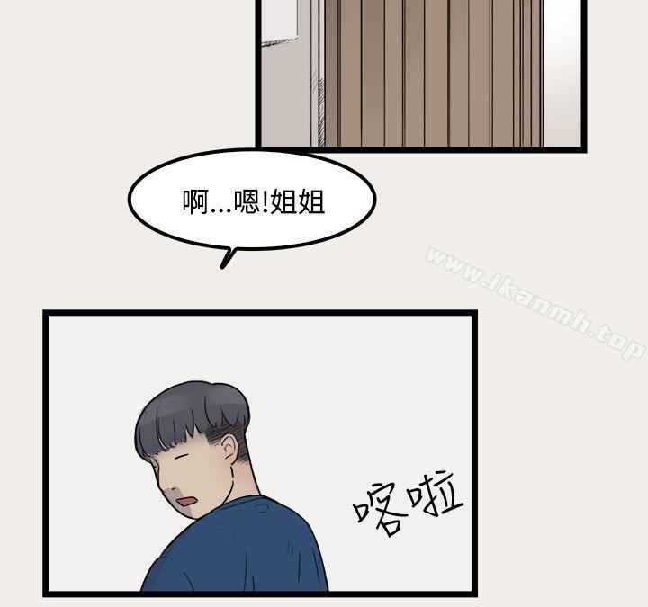 《清純偶像的深夜直播》漫画 第7話