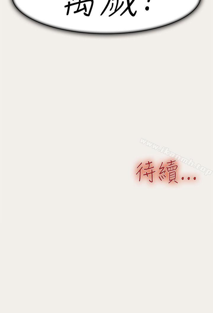 《清純偶像的深夜直播》漫画 第7話