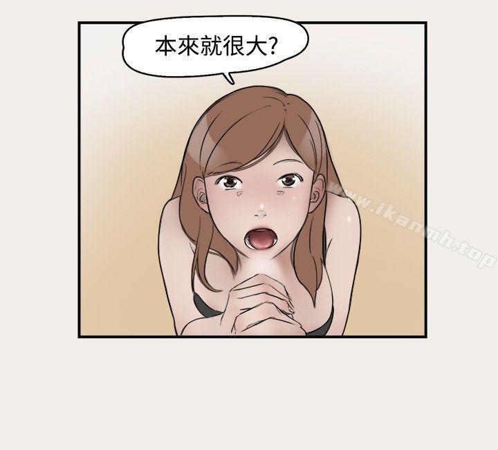 《清純偶像的深夜直播》漫画 第8話