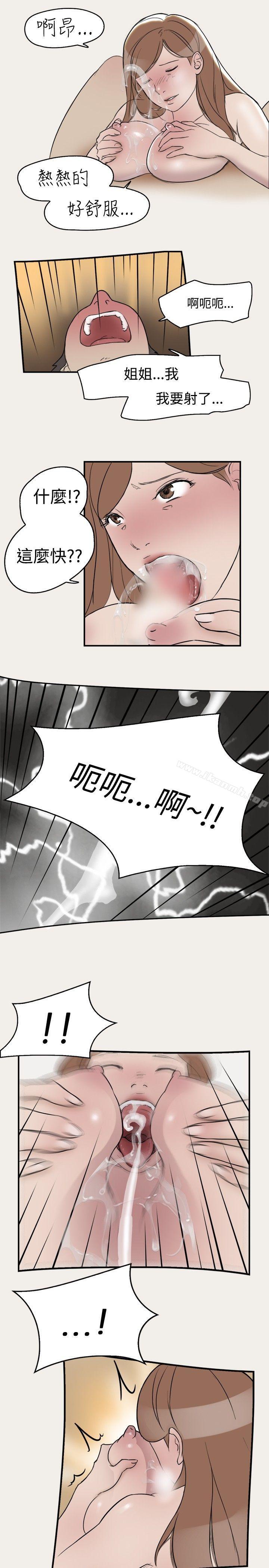 《清純偶像的深夜直播》漫画 第8話