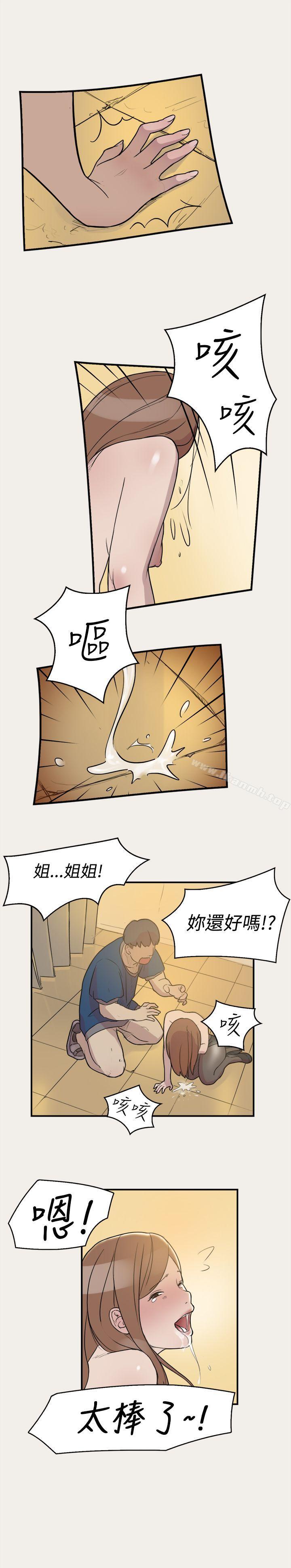 《清純偶像的深夜直播》漫画 第8話