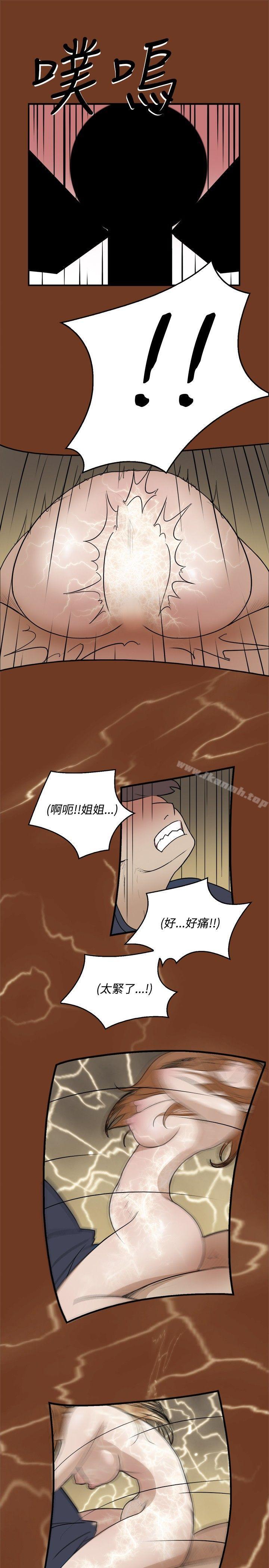 《清純偶像的深夜直播》漫画 第9話