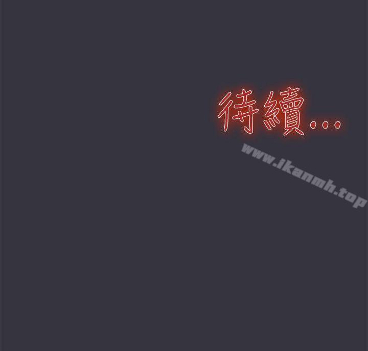 《清純偶像的深夜直播》漫画 第9話
