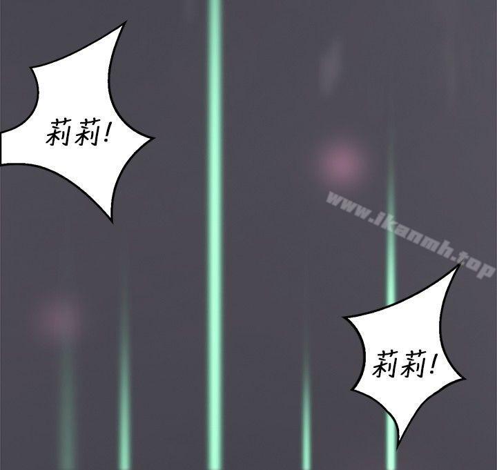 《清純偶像的深夜直播》漫画 第9話