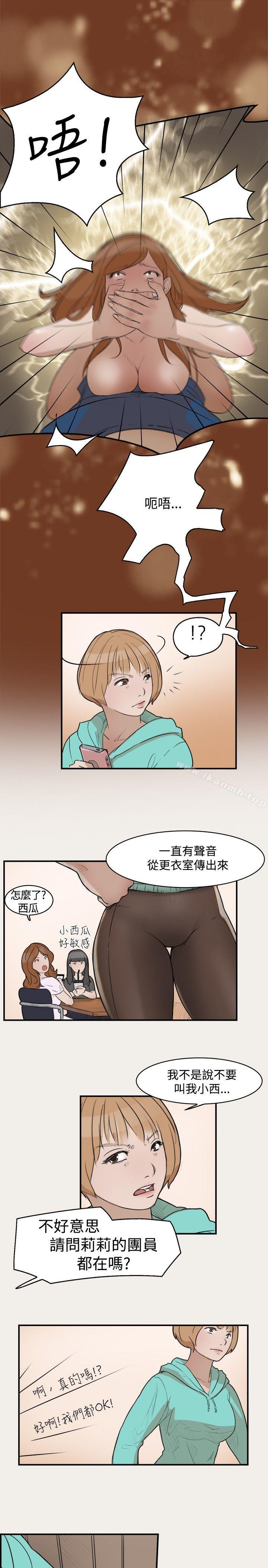 《清純偶像的深夜直播》漫画 第9話