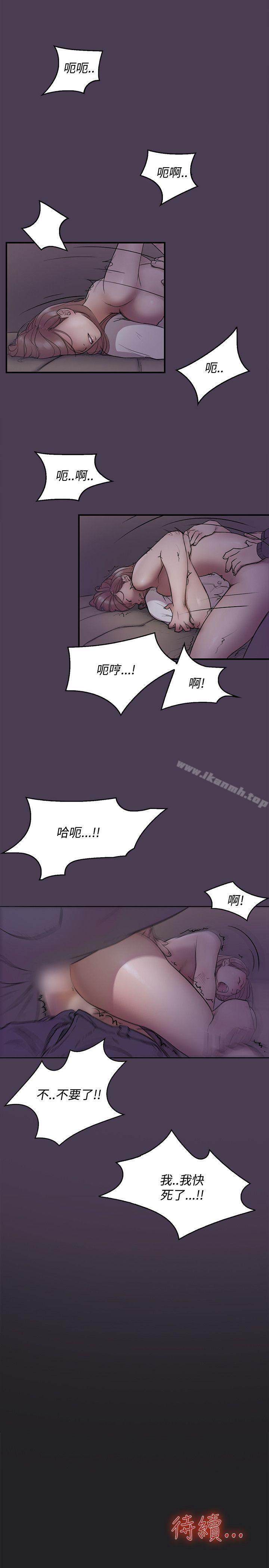 《清純偶像的深夜直播》漫画 第10話