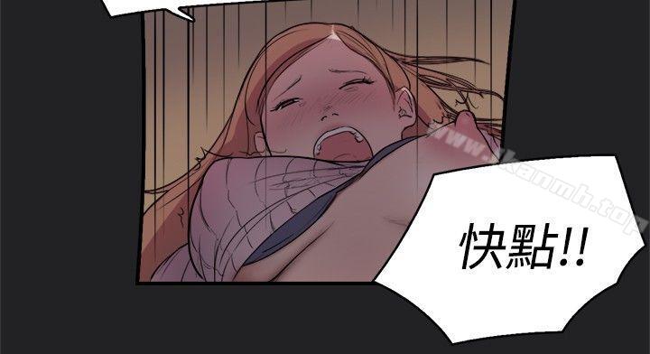 《清純偶像的深夜直播》漫画 第10話