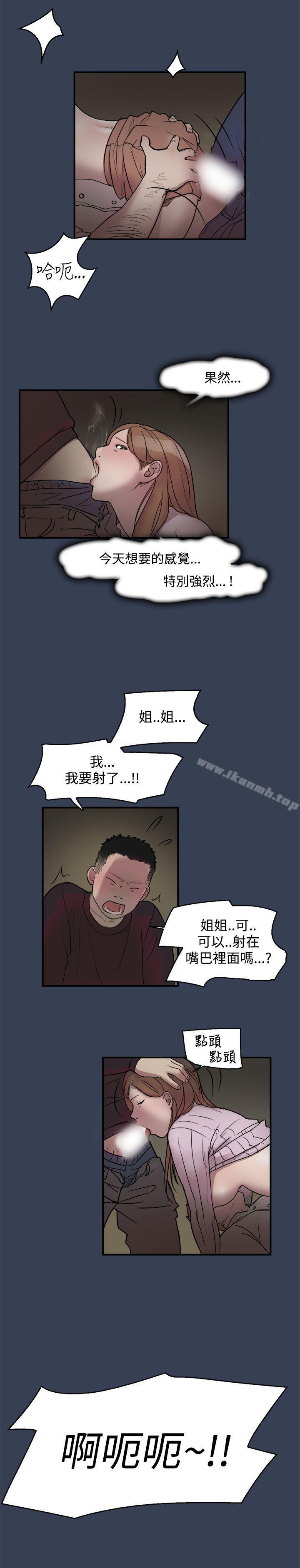 《清純偶像的深夜直播》漫画 第11話