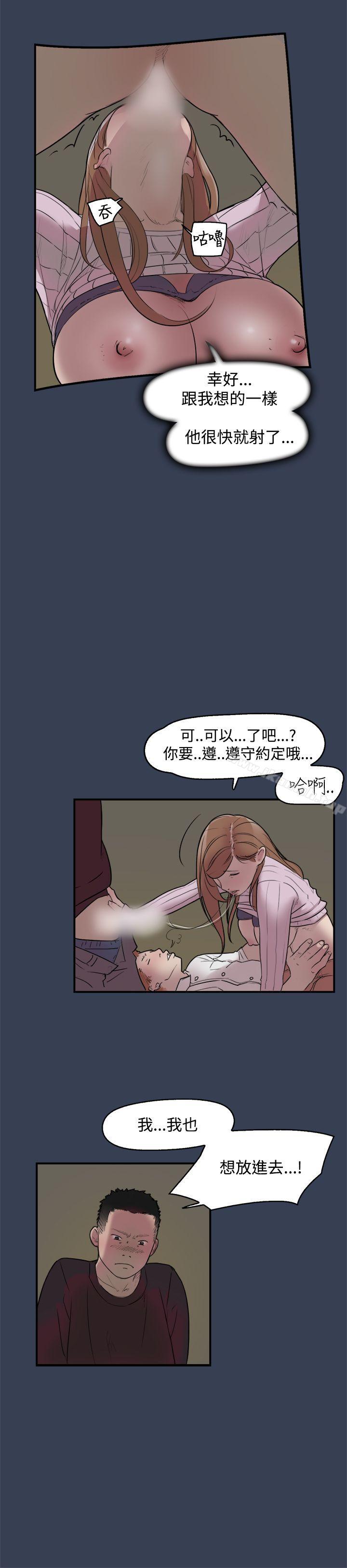 《清純偶像的深夜直播》漫画 第11話