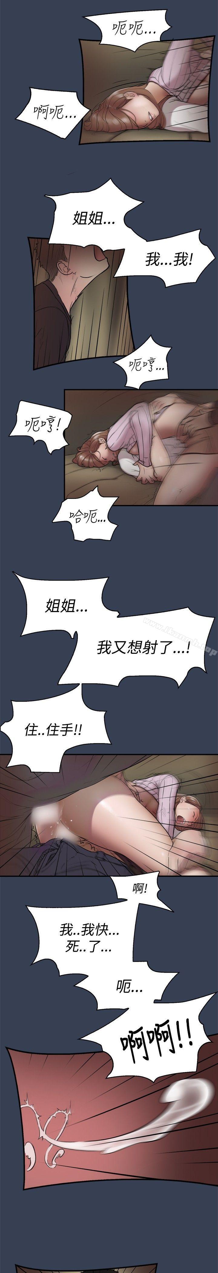 《清純偶像的深夜直播》漫画 第11話