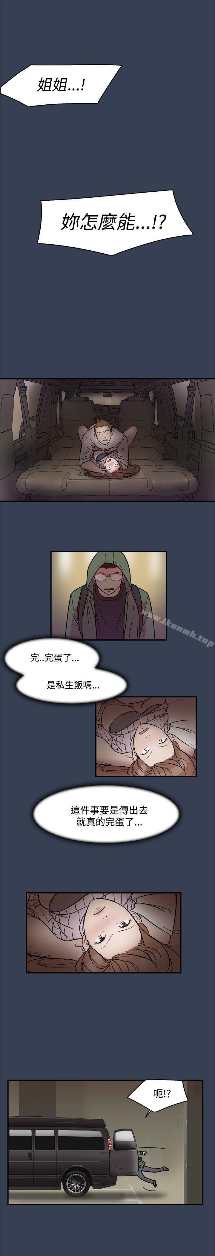 《清純偶像的深夜直播》漫画 第11話