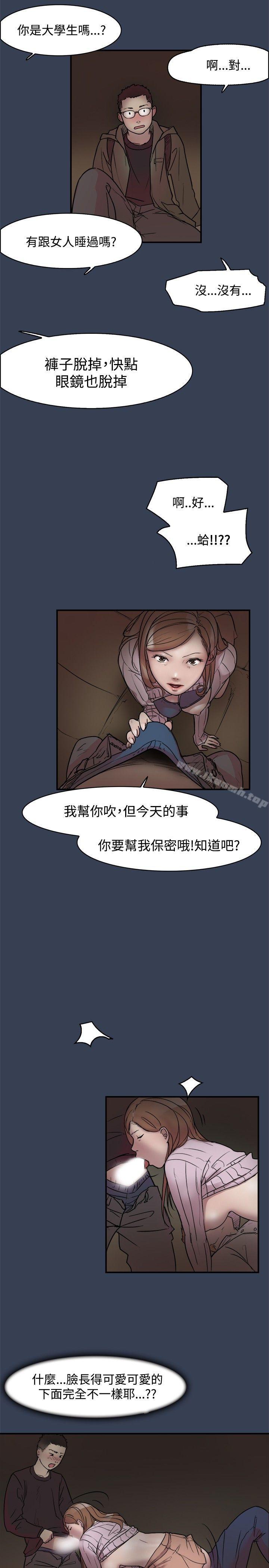 《清純偶像的深夜直播》漫画 第11話