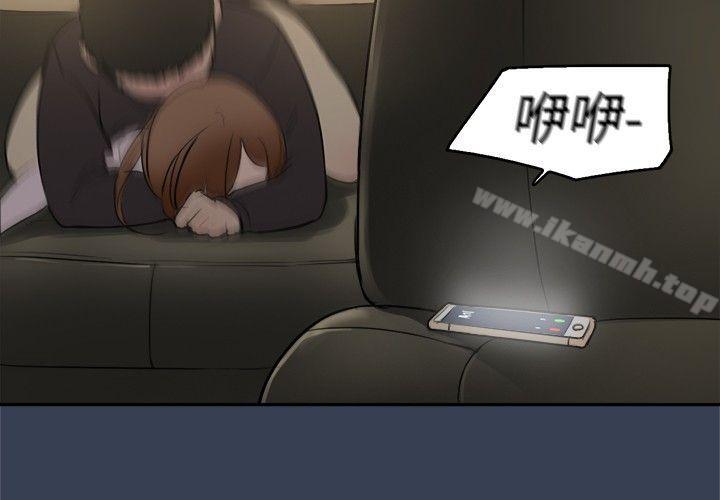 《清純偶像的深夜直播》漫画 最終話