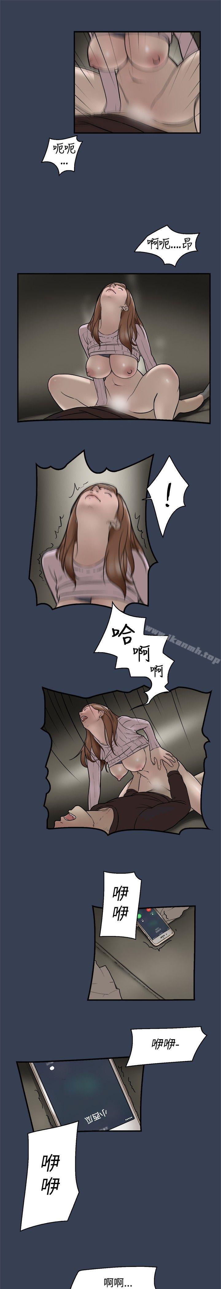 《清純偶像的深夜直播》漫画 最終話