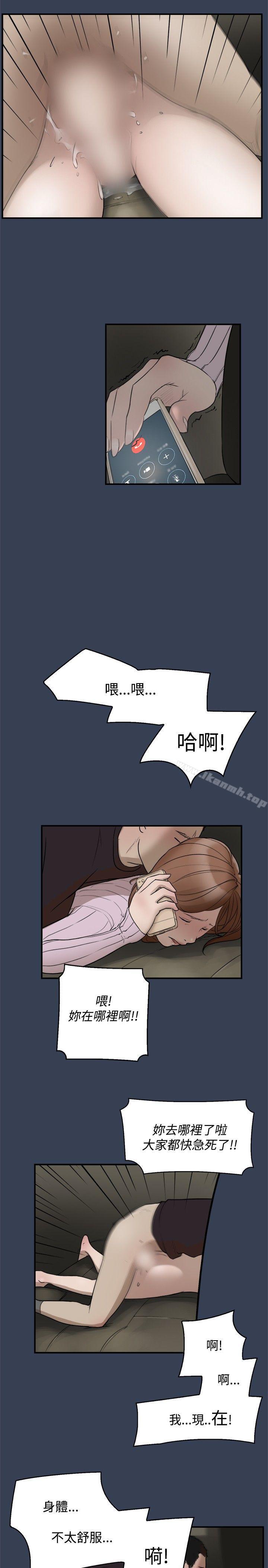 《清純偶像的深夜直播》漫画 最終話
