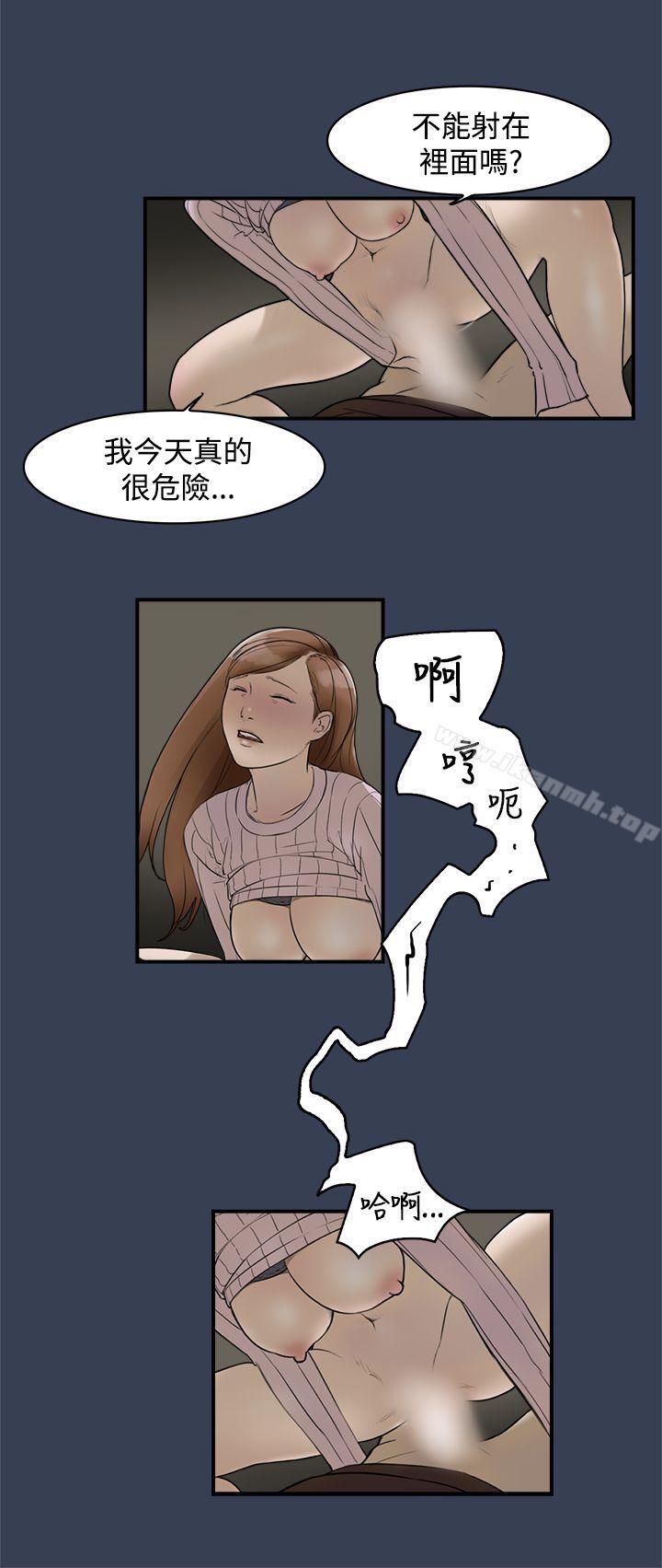 《清純偶像的深夜直播》漫画 最終話