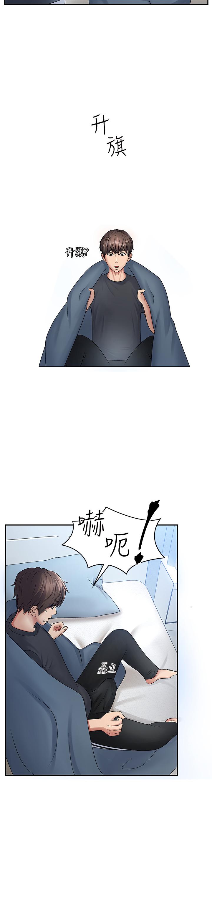 《青春期小阿姨》漫画 第1話-初次見面就顏射