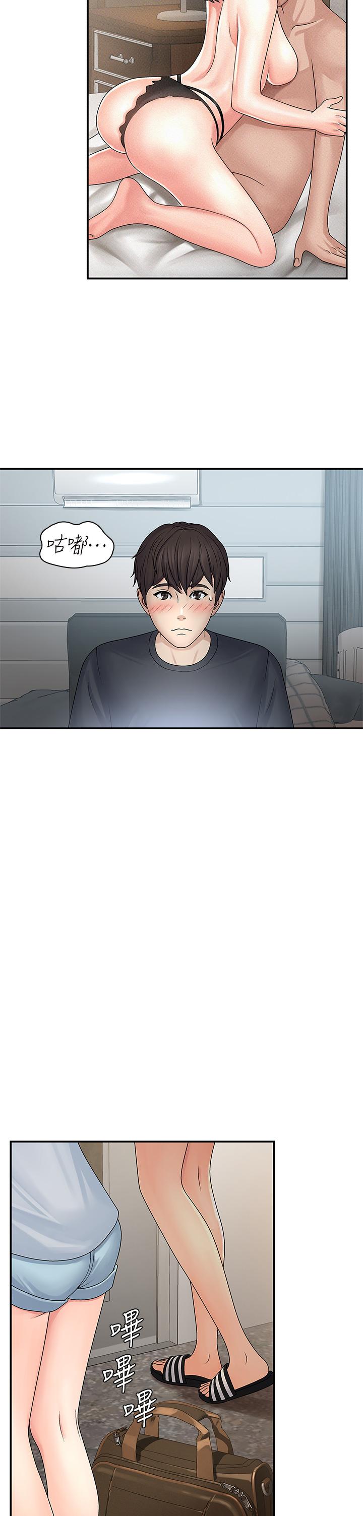 《青春期小阿姨》漫画 第1話-初次見面就顏射