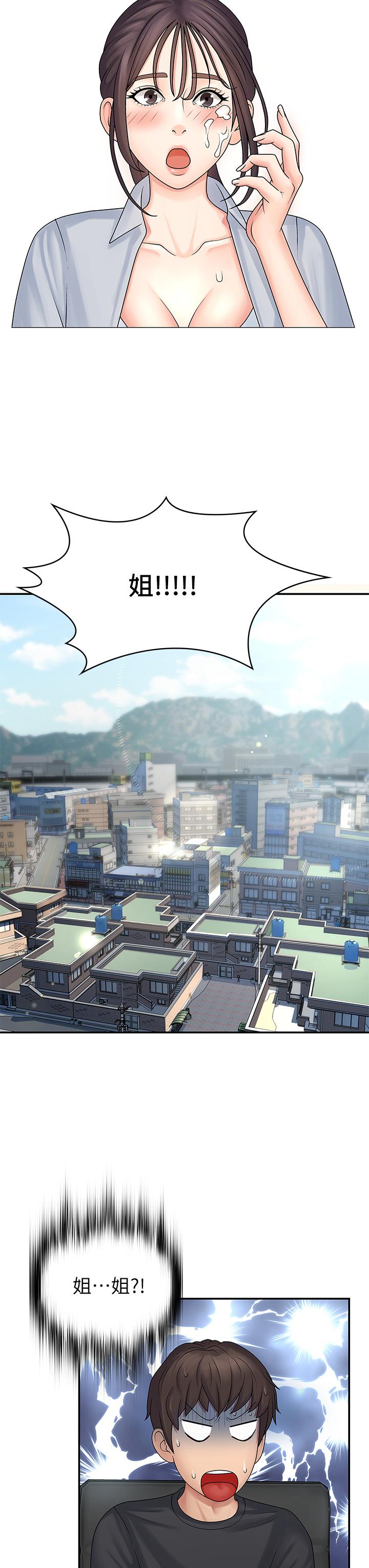 《青春期小阿姨》漫画 第1話-初次見面就顏射