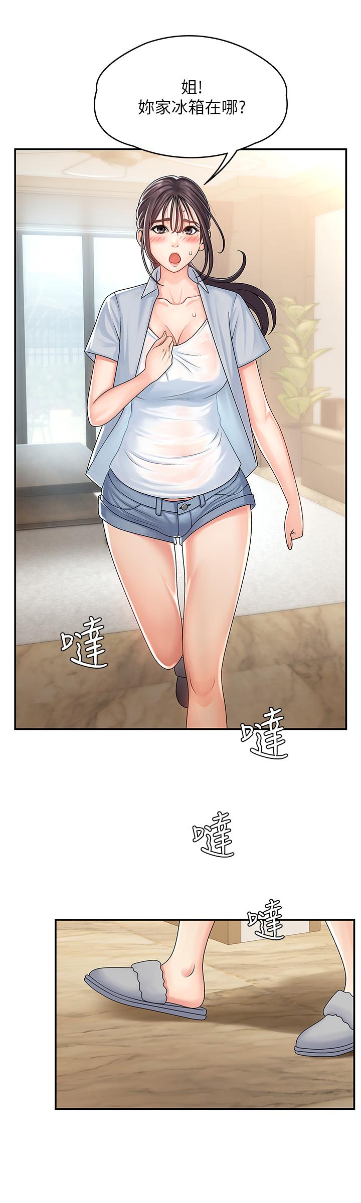 《青春期小阿姨》漫画 第1話-初次見面就顏射
