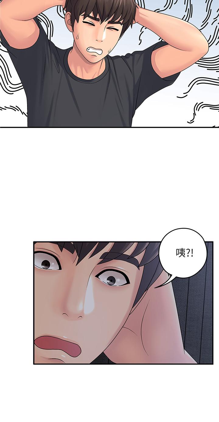《青春期小阿姨》漫画 第1話-初次見面就顏射