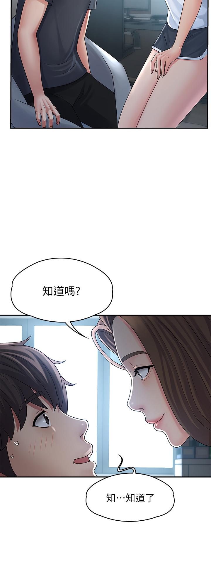 《青春期小阿姨》漫画 第1話-初次見面就顏射