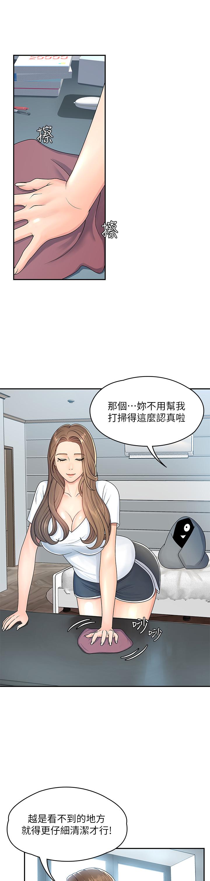 《青春期小阿姨》漫画 第1話-初次見面就顏射