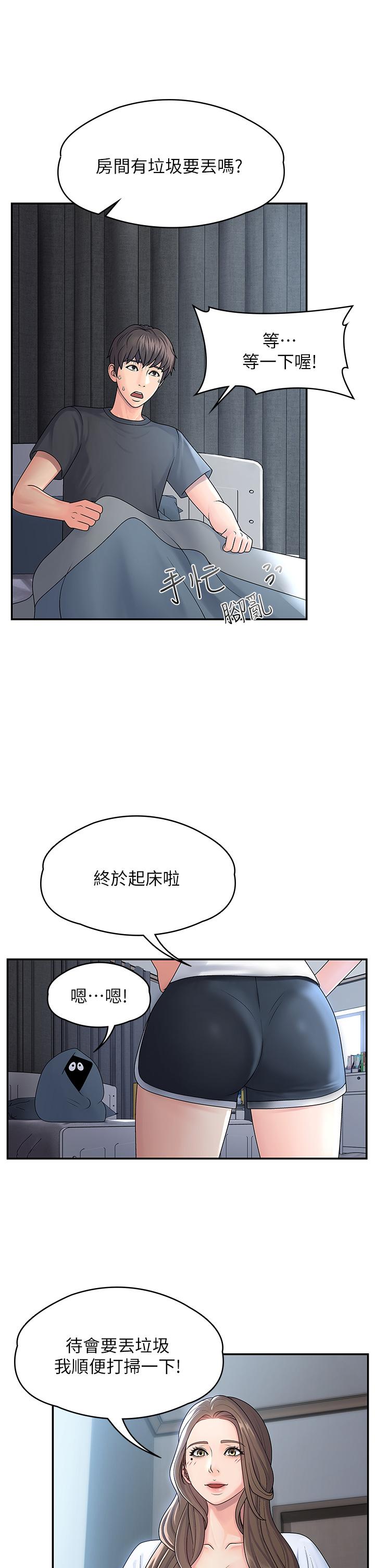 《青春期小阿姨》漫画 第1話-初次見面就顏射