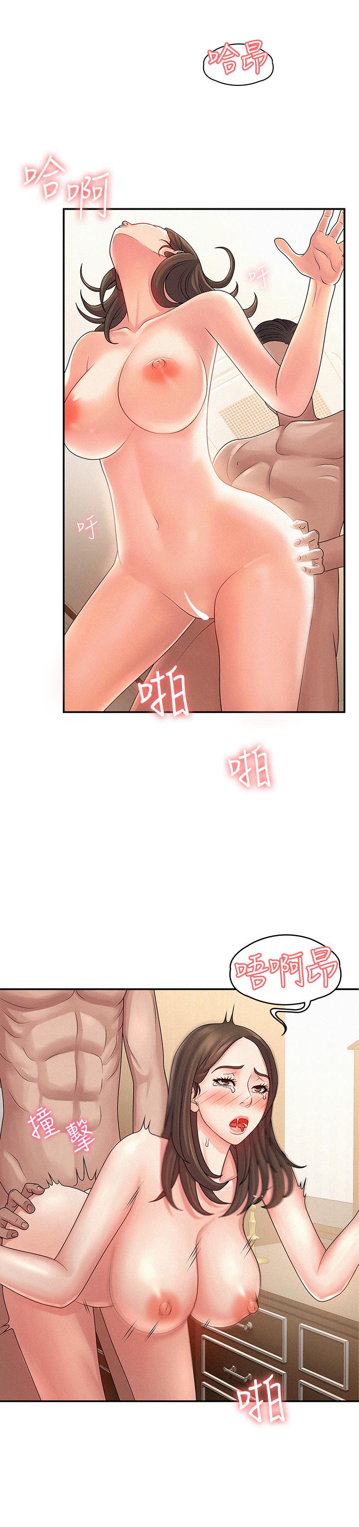 《青春期小阿姨》漫画 第1話-初次見面就顏射