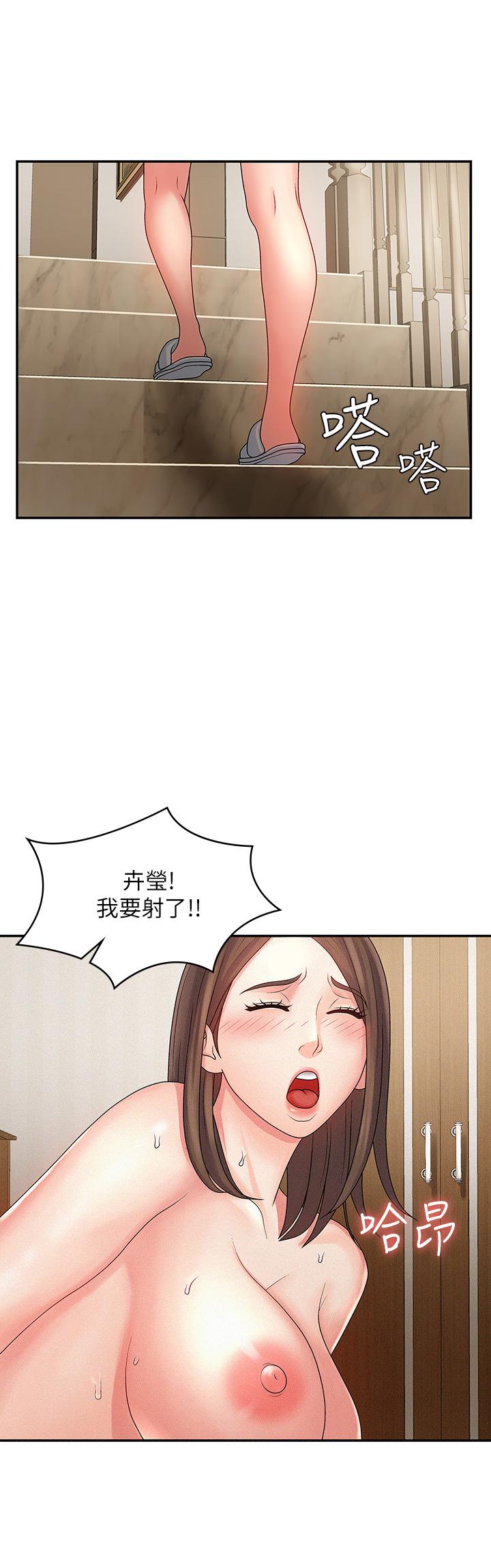 《青春期小阿姨》漫画 第1話-初次見面就顏射
