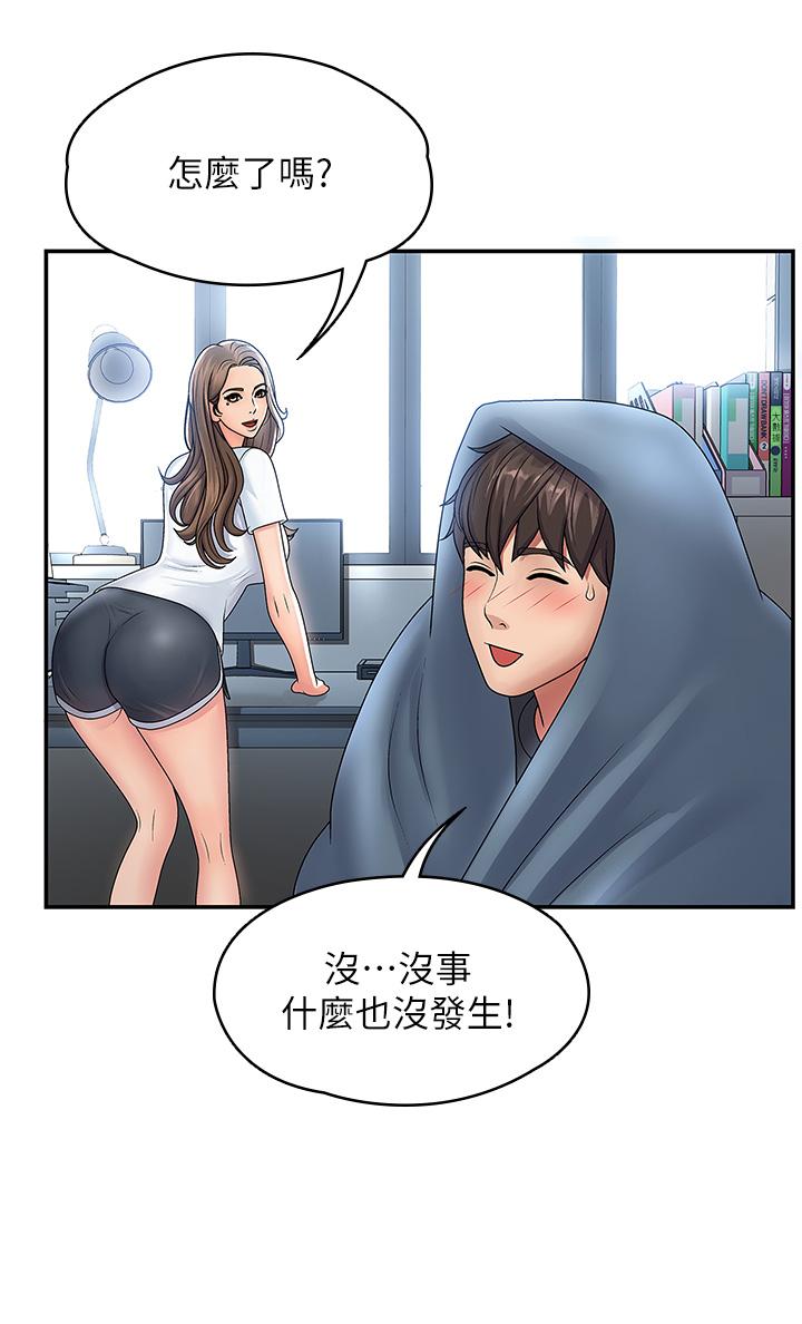 《青春期小阿姨》漫画 第1話-初次見面就顏射