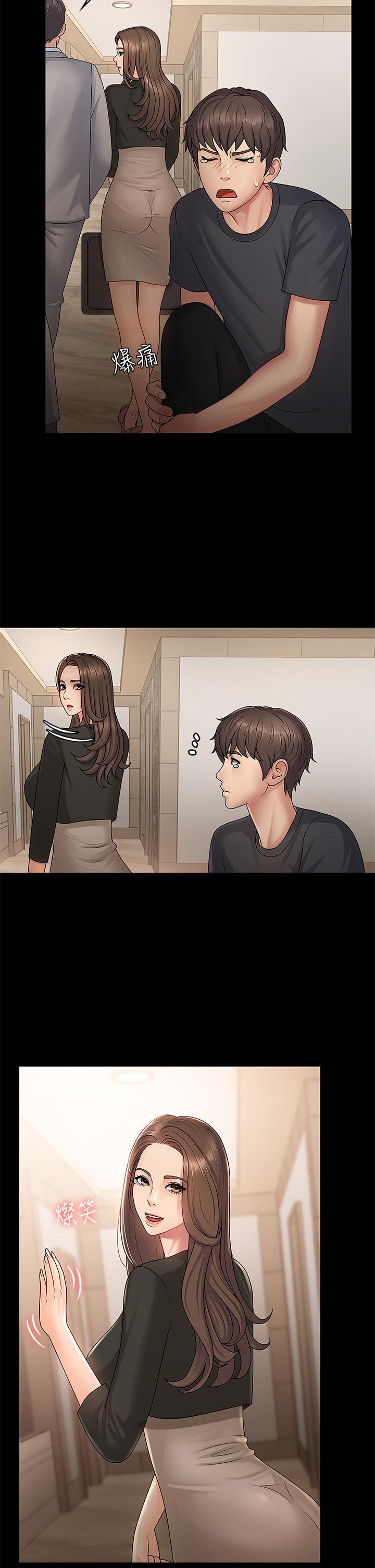 《青春期小阿姨》漫画 第1話-初次見面就顏射