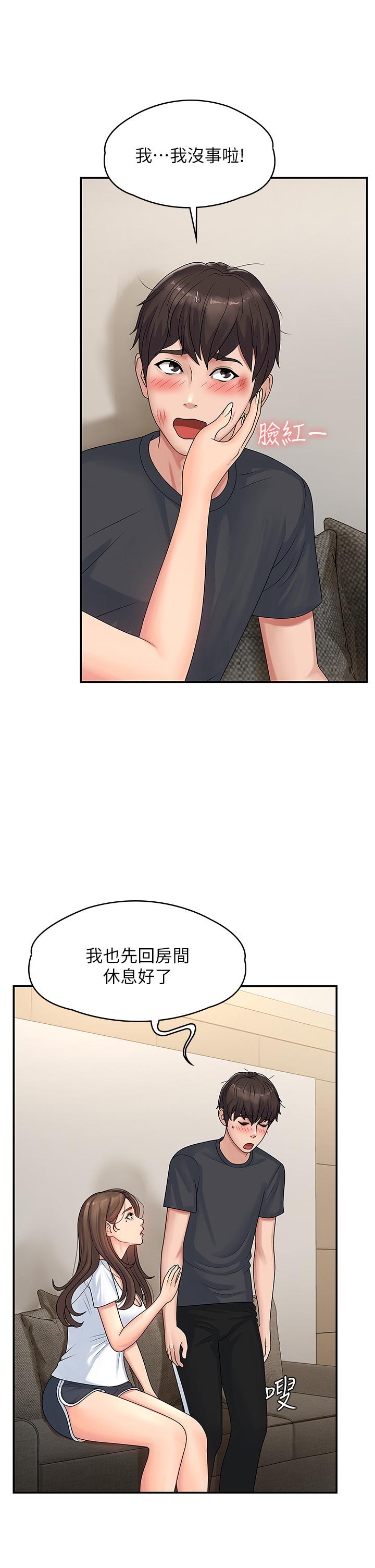 《青春期小阿姨》漫画 第2話-管教放肆的小阿姨