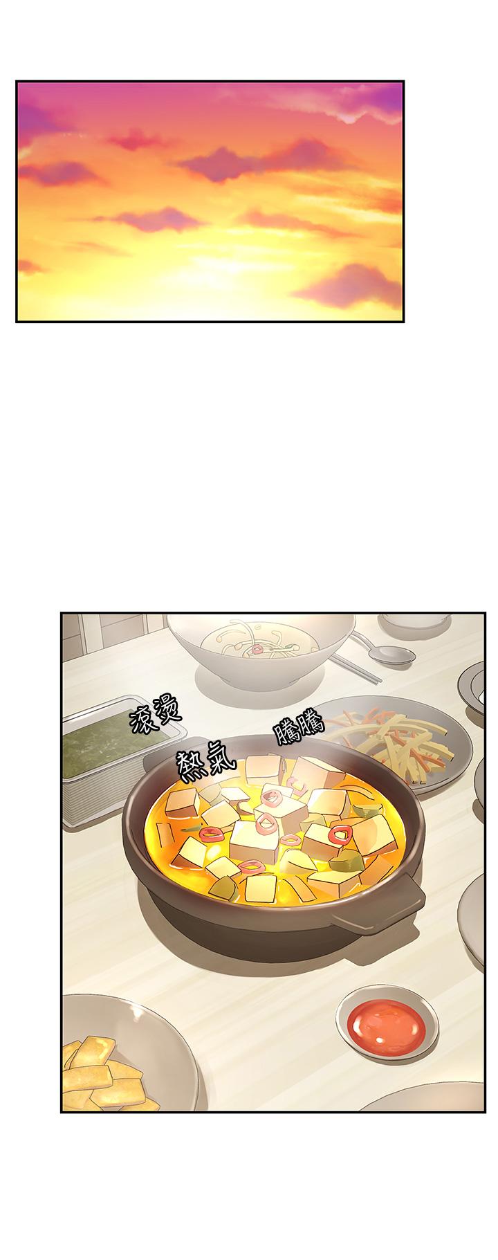 《青春期小阿姨》漫画 第2話-管教放肆的小阿姨